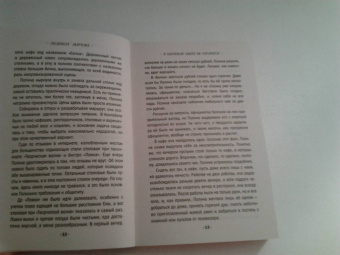 Людмила Мартова: В Коктебеле никто не торопится