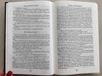 Ефросиния Керсновская: Сколько стоит человек