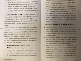 Александра Ситнова: Pro питание детей. Без слез и уговоров