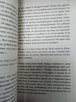 Татьяна Мужицкая: Теория невероятности. Как мечтать, чтобы сбывалось, как планировать, чтобы достигалось