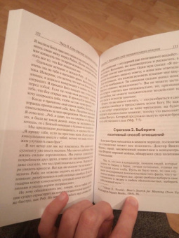 Гэри Чепмен: Четыре сезона брака. Разговор о вечно меняющихся циклах брака