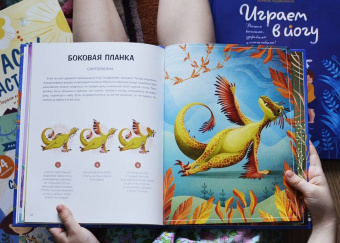 Лорена Паджалунга: Играем в йогу с динозаврами. 12 асан для расслабления и контроля над эмоциями