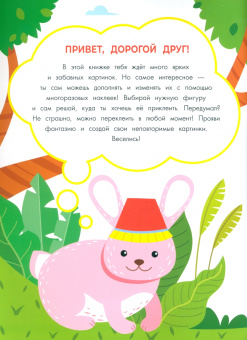 Лариса Маврина: Супер-пупер наклейки. Выпуск 2. Буренка