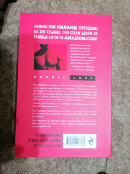 Ви Киланд: Секс без любви