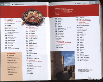 Айзеншмид, Фрюндт, Люиппольд: Испания