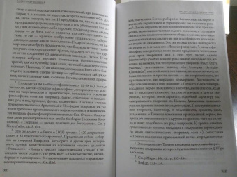 Иоанн Преподобный: Источник знания