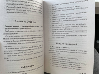 Тамара Шмидт: Крайон. Послания для каждого Знака Зодиака на 2023 год
