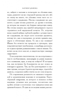 Станислав Сенькин: Заговор Дракона. Тайные хроники