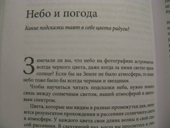 Тристан Гули: Компас внутри. Как не заблудиться в лесу, выследить животных, предсказать погоду