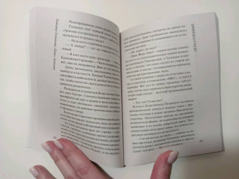 Татьяна Устинова: Красотка