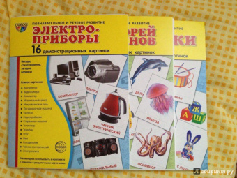 Цветкова, Шорыгина: Демонстрационные картинки "Игрушки" (173х220 мм)