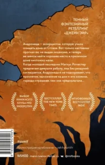 Лорен Блэквуд: Среди проклятых стен
