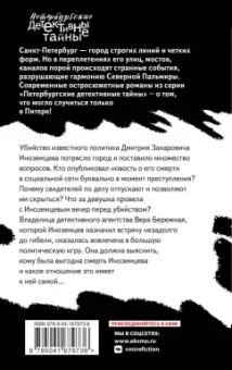 Островская, Грин: Прощание на Поцелуевом мосту