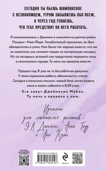 Т Свон: Джеймисон Майлз