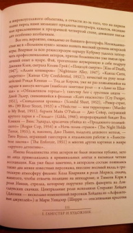 Джеймс Нэрмор: Кубрик