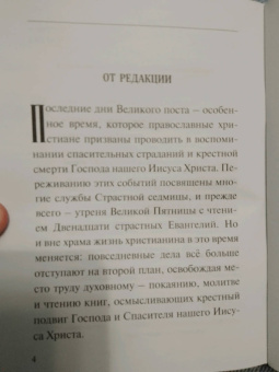 Семь слов Спасителя на кресте