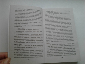 Людмила Мартова: Тайну прошепчет лавина