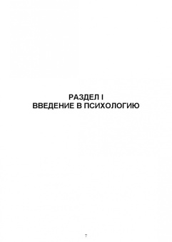 Жученко, Малахова, Галиахметова: Психология. Практикум. Учебное пособие