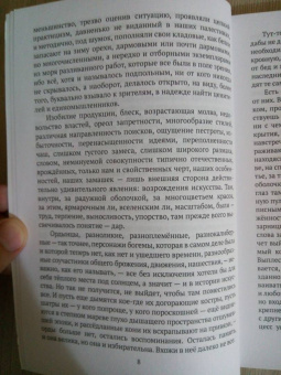 Владимир Алейников: Маэстрия. В часы труда