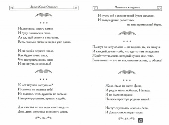 Юрий Лузин: Кекуры "Пять пальцев"