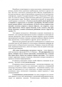 Мудров, Мудрова: Детали машин и основы конструирования