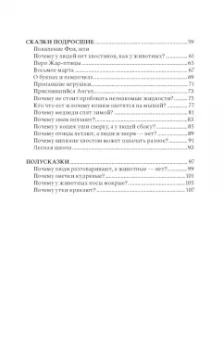 Игорь Вачков: Сказки деда Агоёши
