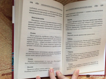 Людмила Морозова: Узелковая магия:  техника исполнения желаний
