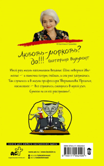 Екатерина Вильмонт: Интеллигент и две Риты