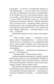 Татьяна Устинова: Селфи с судьбой