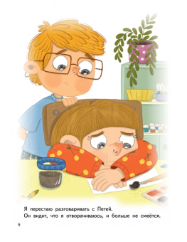 Вика Смирнова: Я обижаюсь. Полезные сказки