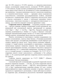 Медведева, Корнеев, Зозуля: Технология сухих строительных смесей. Учебное пособие для вузов