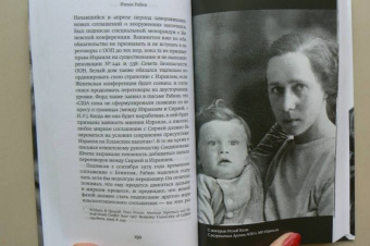 Итамар Рабинович: Ицхак Рабин. Солдат. Лидер. Политик