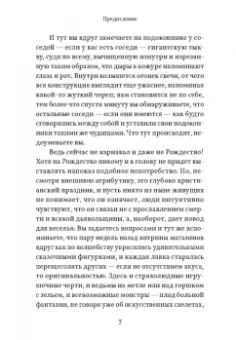 Жан Маркаль: Хэллоуин. История и традиции