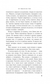 Федор Анич: Нет смысла без тебя