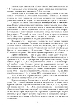 Геннадий Бажов: Справочник свиновода.Учебное пособие для вузов