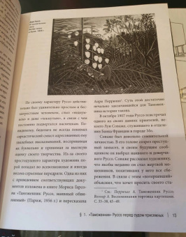 Александр Боннер: "Неудобное" искусство. Судьбы художников, художественных коллекций и закон. Том 1