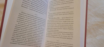 Магдалена Виткевич: Школа жён