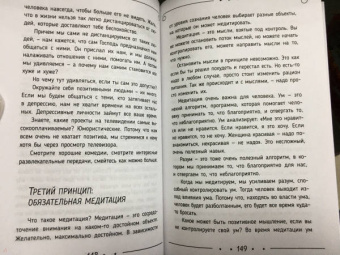 Сатья: Нескучная книга о счастье, деньгах и своем предназначении