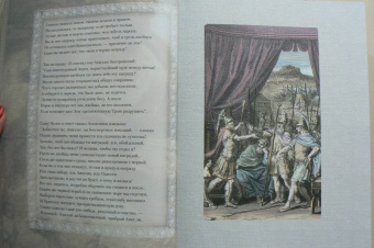 Гомер: Илиада