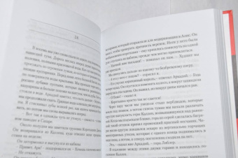 Брюс Чатвин: Тропы песен
