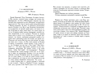Константин Леонтьев: Полное собрание сочнений и писем. Том 12 (1)
