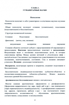 Н. Кашурников: Науки, наука, научные дисциплины в контексте психологии, филологии, культурологии, религиоведения