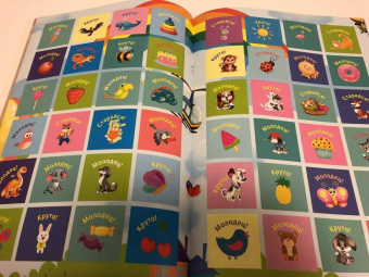 Большая активити книга игр. Игры для вундеркиндов
