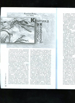Журнал Знание-сила № 7. 2022