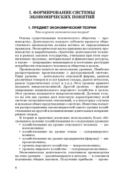 Стерликов, Гуськова, Стерликов: Экономика. 100 вопрос - 100 ответов по экономической компетенции (+CD)