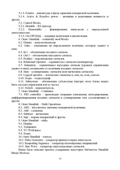 Фролов, Смородинов: Устройства силовой электроники и преобразовательной техники с разомкнутыми и замкнутыми системами