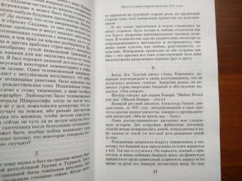 Евгений Евтушенко: Собрание сочинений. Том 5