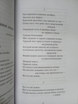 Аркадий Драгомощенко: Великое однообразие любви. Стихотворения