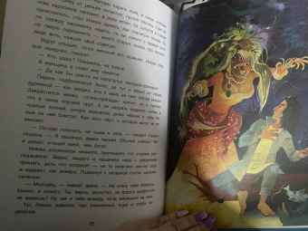 Кулешова, Мазикина: Царь-птица Чарана. Цыганские сказки