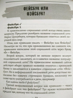 Айдай Максатбекова: Грамотным быть модно @ru_grammar